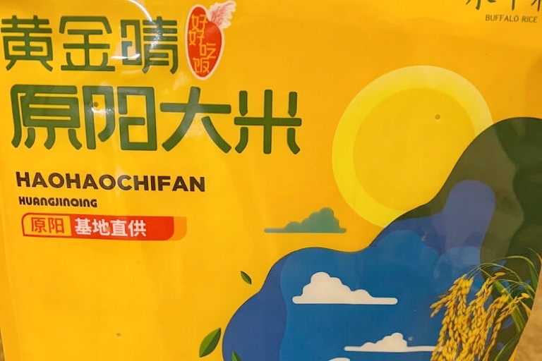 优质大米有哪些品种(优质大米的选取标准) 优质大米有哪些品种(优质大米的选取标准)