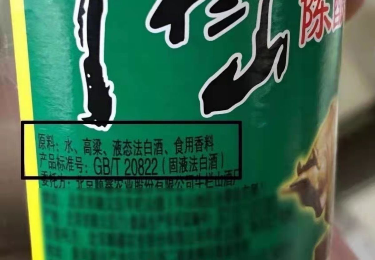买酒需要注意什么(你要学会鉴别勾兑酒) 买酒需要注意什么(你要学会鉴别勾兑酒)