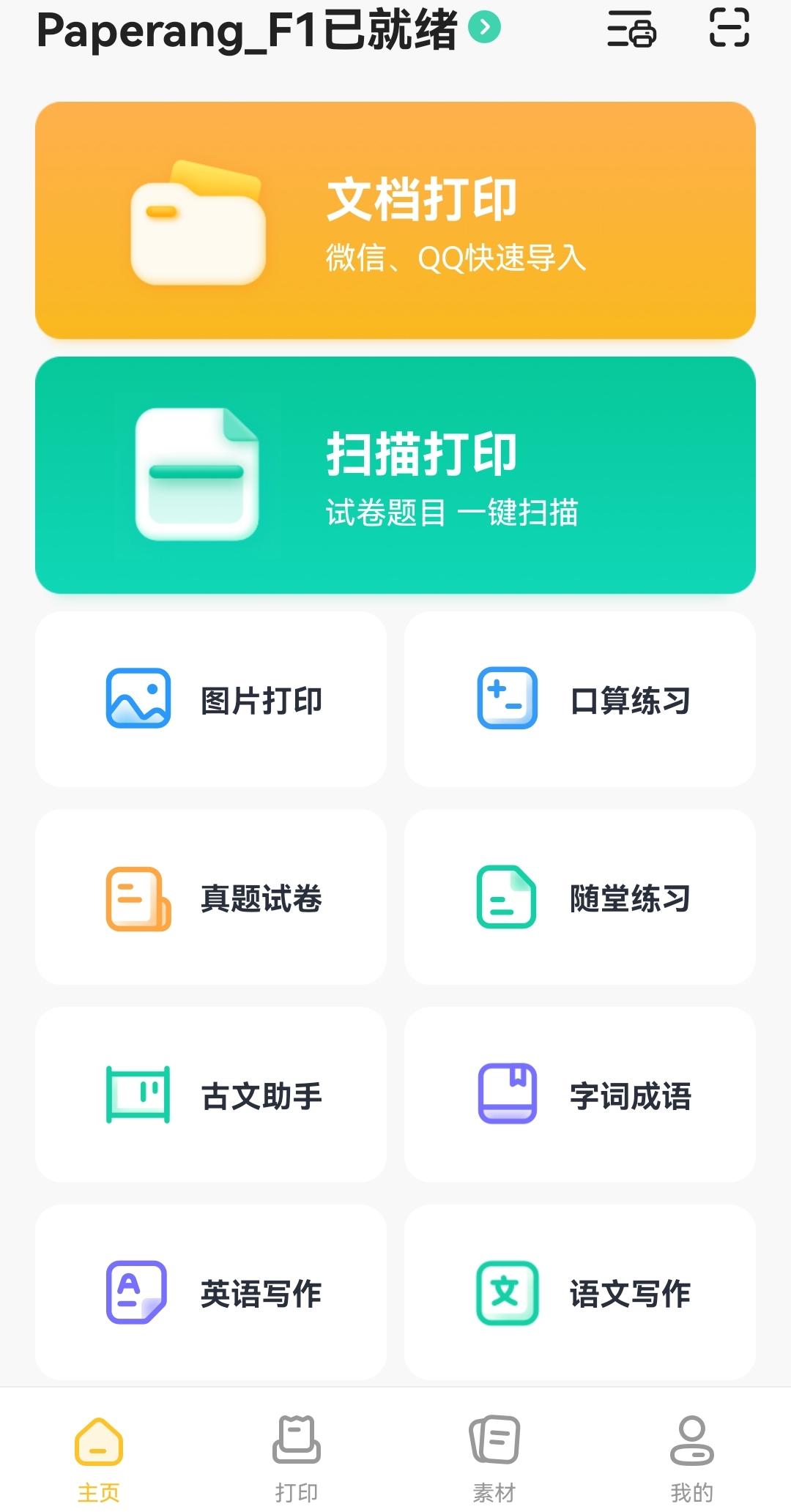 哪款打印机更实用(值得入手的打印机好物) 哪款打印机更实用(值得入手的打印机好物)