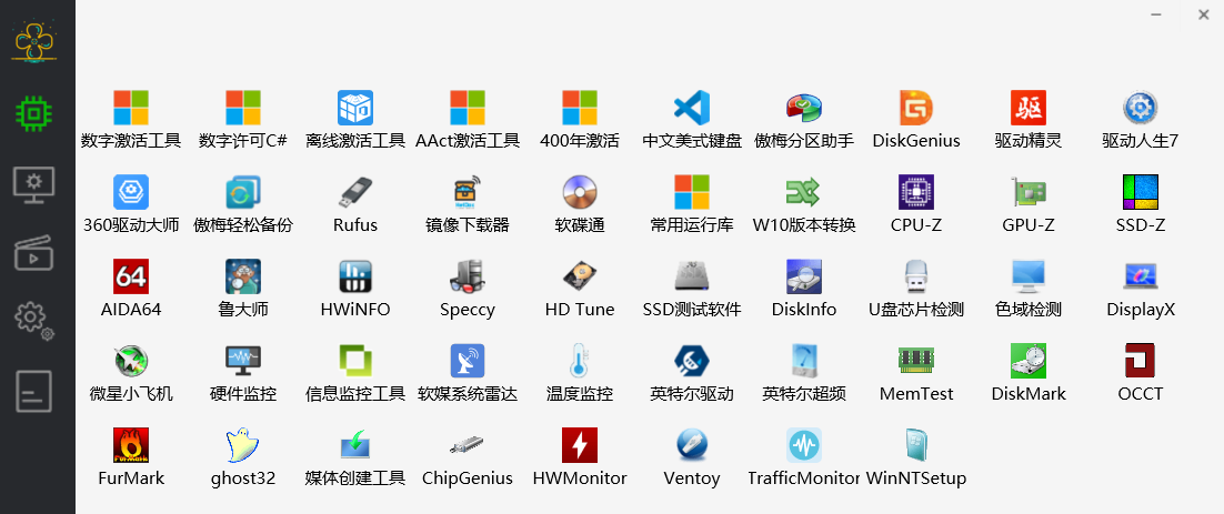 电脑装机需要下载什么软件(装机必备这些工具箱) 电脑装机需要下载什么软件(装机必备这些工具箱)