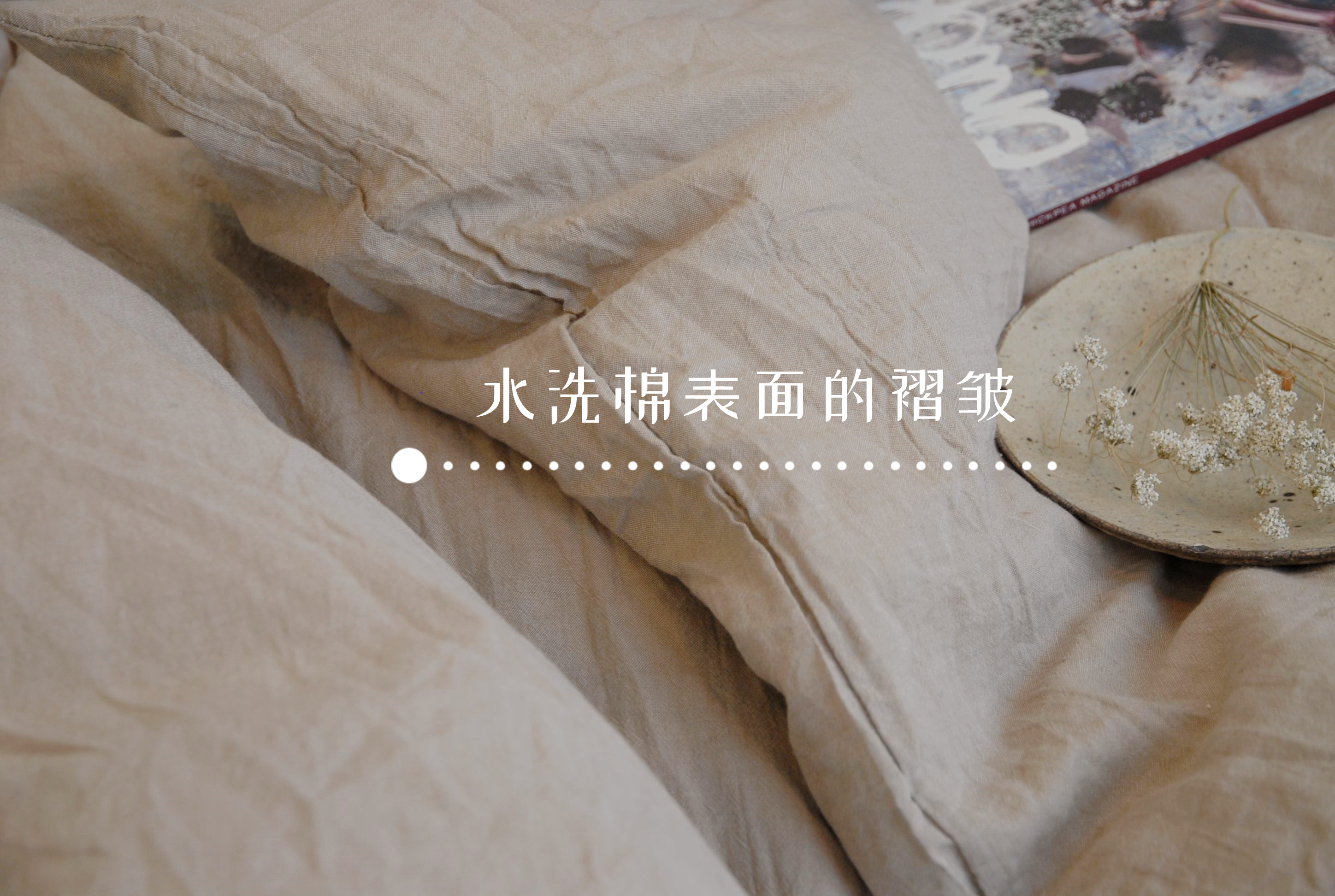 网上买四件套怎么选(四件套购买注意事项) 网上买四件套怎么选(四件套购买注意事项)