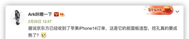 iphone14外观怎么样（iphone14外观有重大改变）