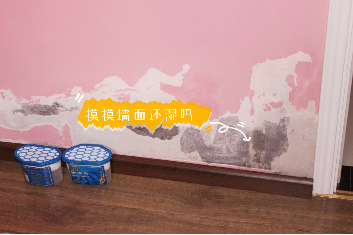 卫生间漏水会有什么后果(乳胶漆墙体裂缝修补方案) 卫生间漏水会有什么后果(乳胶漆墙体裂缝修补方案)