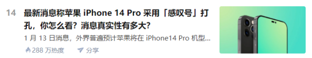 iphone14外观怎么样（iphone14外观有重大改变）