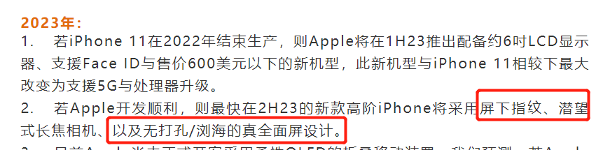 iphone14外观怎么样（iphone14外观有重大改变）