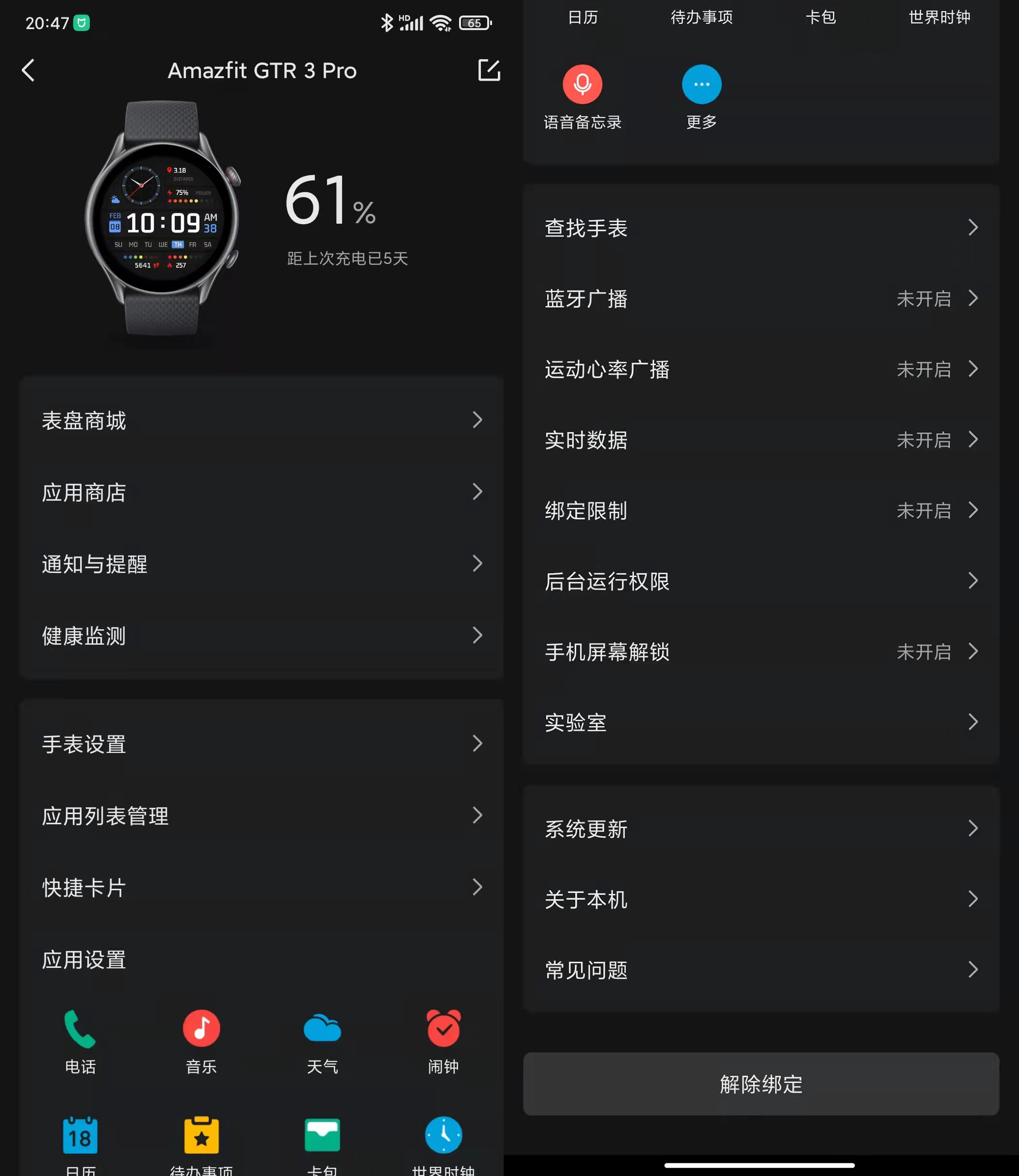华米智能手表怎么样(国产智能手表怎么样) 华米智能手表怎么样(国产智能手表怎么样)