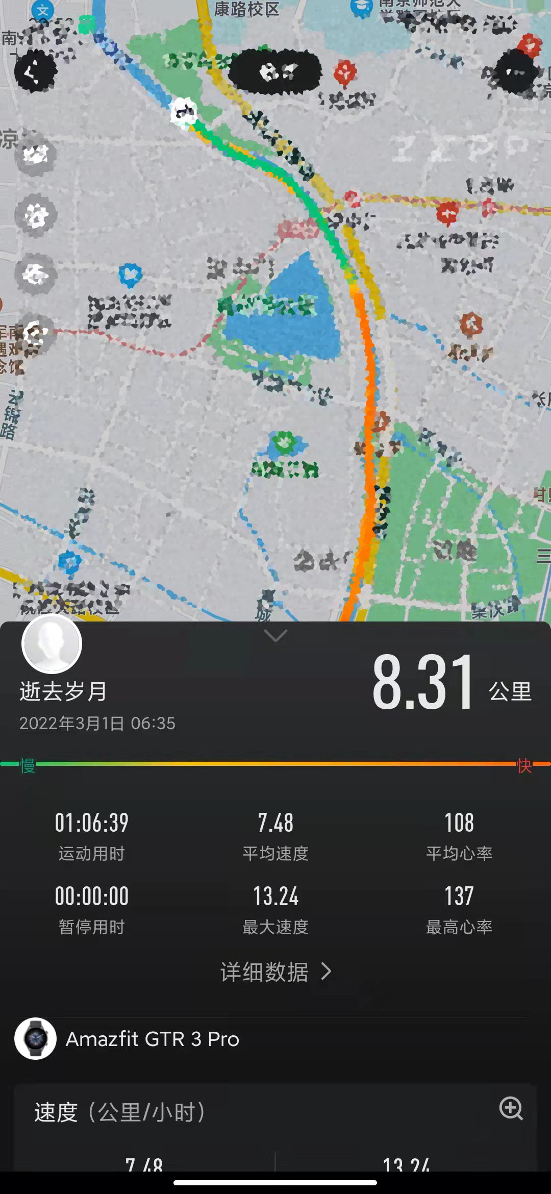 华米智能手表怎么样(国产智能手表怎么样) 华米智能手表怎么样(国产智能手表怎么样)