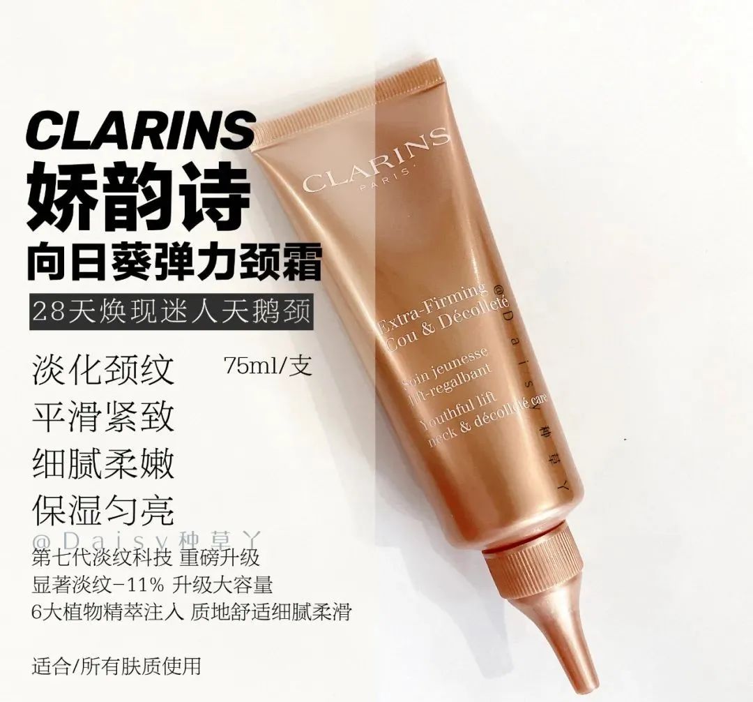 娇韵诗颈霜用多久见效(娇韵诗焕颜弹力颈霜怎么样) 娇韵诗颈霜用多久见效(娇韵诗焕颜弹力颈霜怎么样)