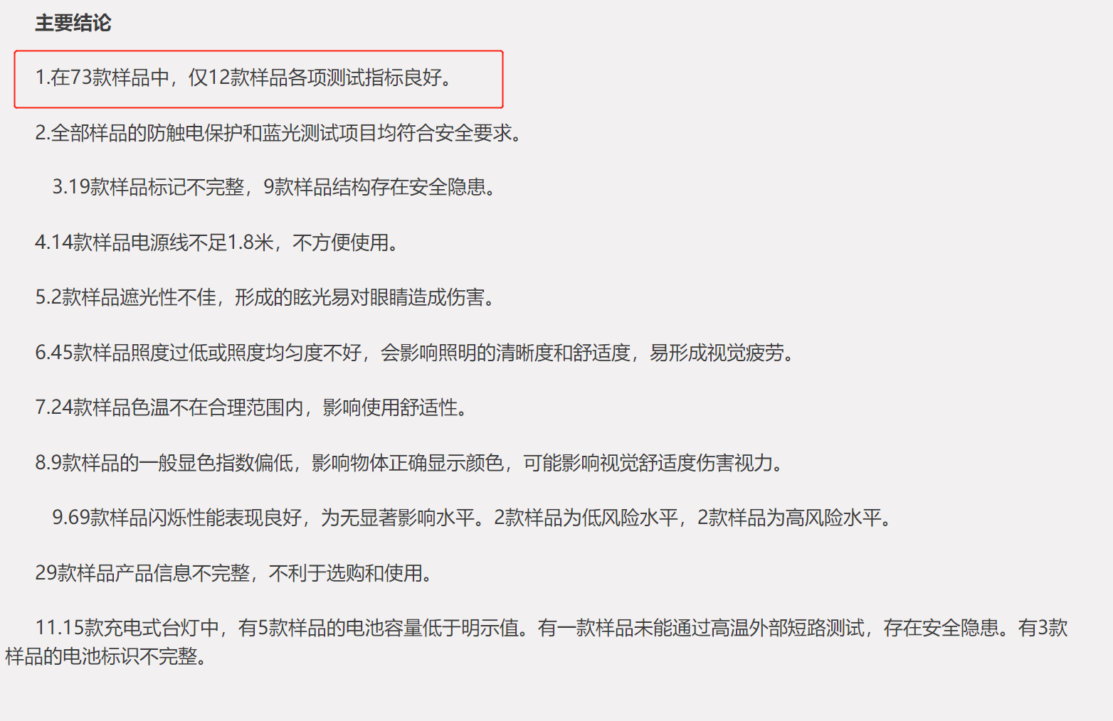 谁知道如何挑选学生护眼灯(学生护眼台灯推荐) 谁知道如何挑选学生护眼灯(学生护眼台灯推荐)