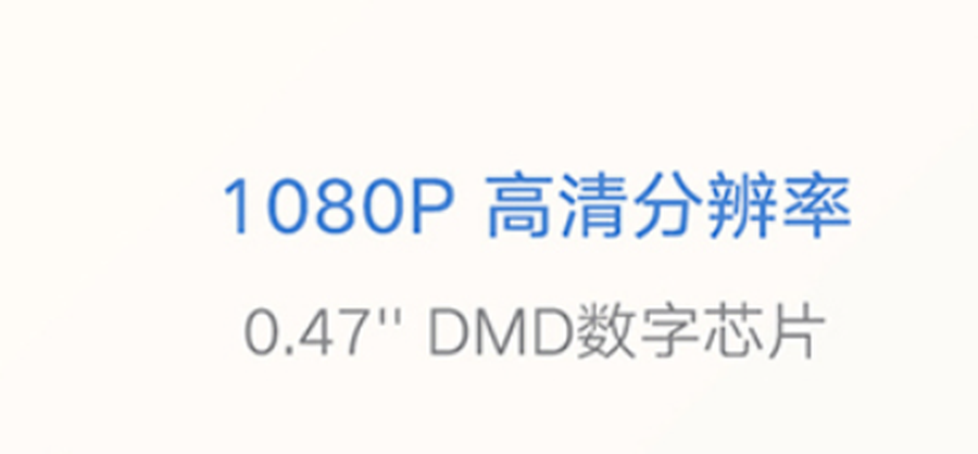 家用投影仪该如何进行选购(投影仪主要看哪些参数) 家用投影仪该如何进行选购(投影仪主要看哪些参数)