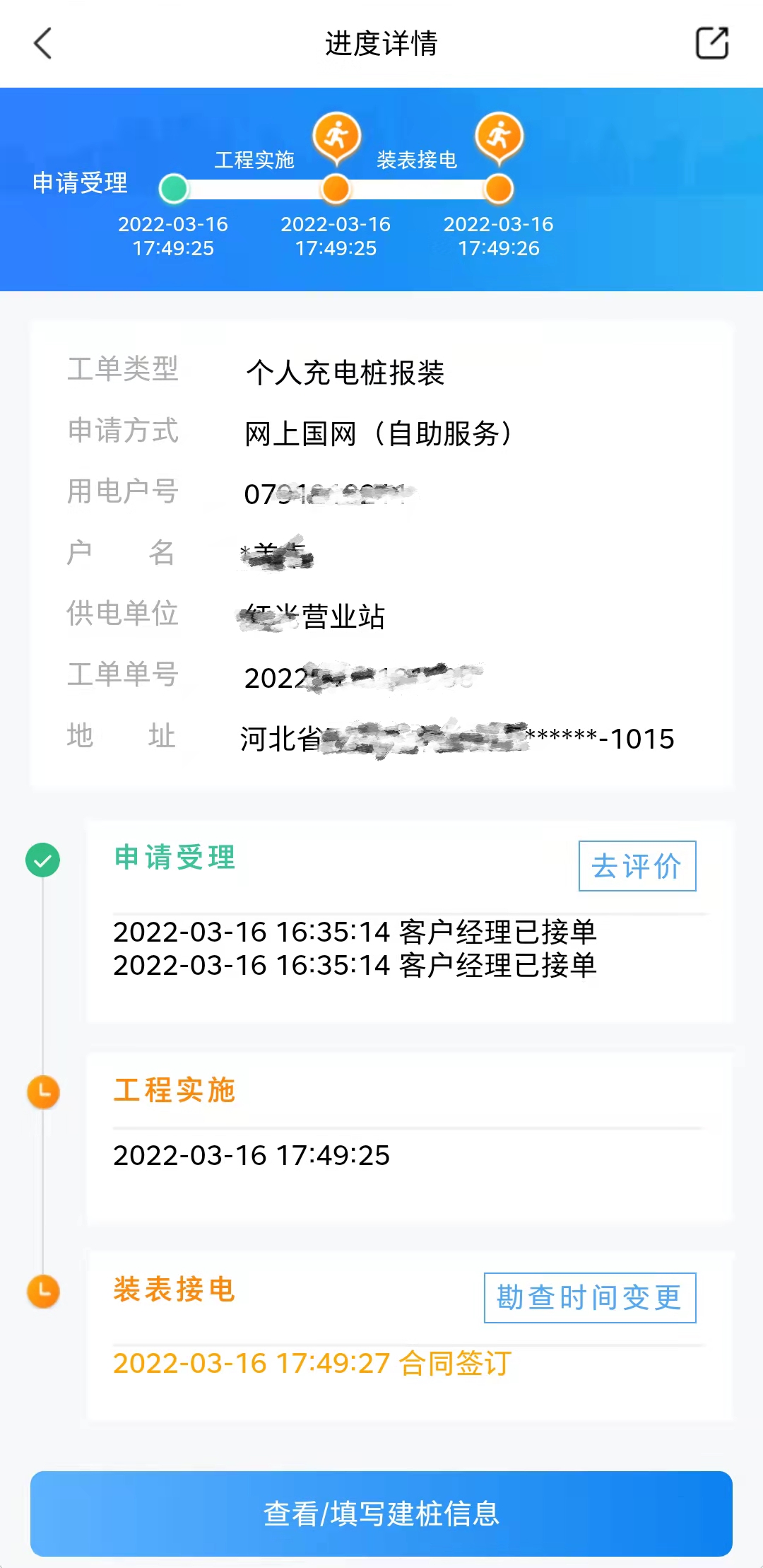 换智能电表后为什么电费越来越高了（电费增加的原因终于找到了）