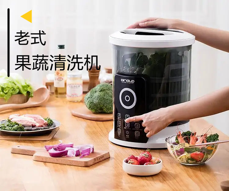 果蔬清洗机真的是智商税吗(几款果蔬清洗机亲身体验测评) 果蔬清洗机真的是智商税吗(几款果蔬清洗机亲身体验测评)