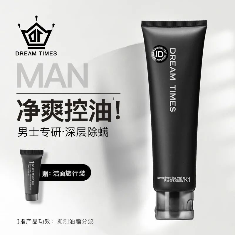 男士洗面奶哪种好用(公认好用男士洗面奶大曝光) 男士洗面奶哪种好用(公认好用男士洗面奶大曝光)