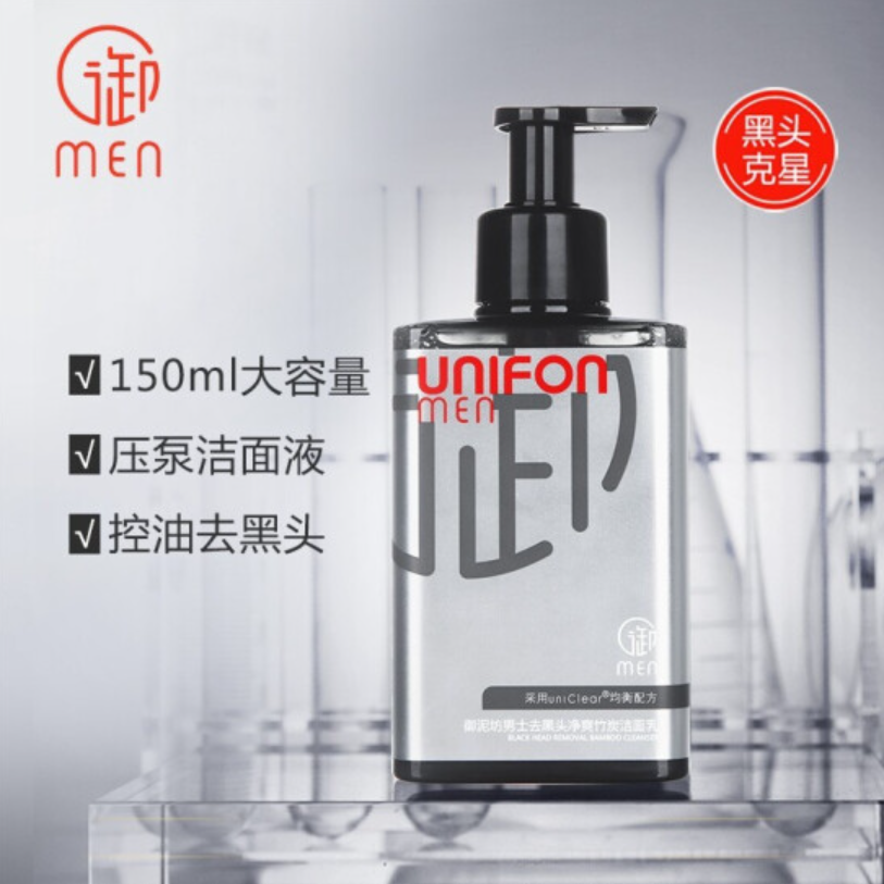 男士洗面奶哪种好用(公认好用男士洗面奶大曝光) 男士洗面奶哪种好用(公认好用男士洗面奶大曝光)