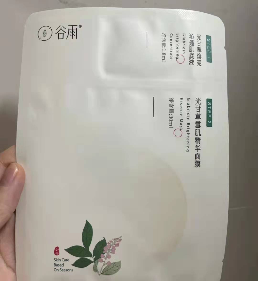 推荐平价好用的补水保湿面膜(一周敷2次皮肤白皙水润有光泽)