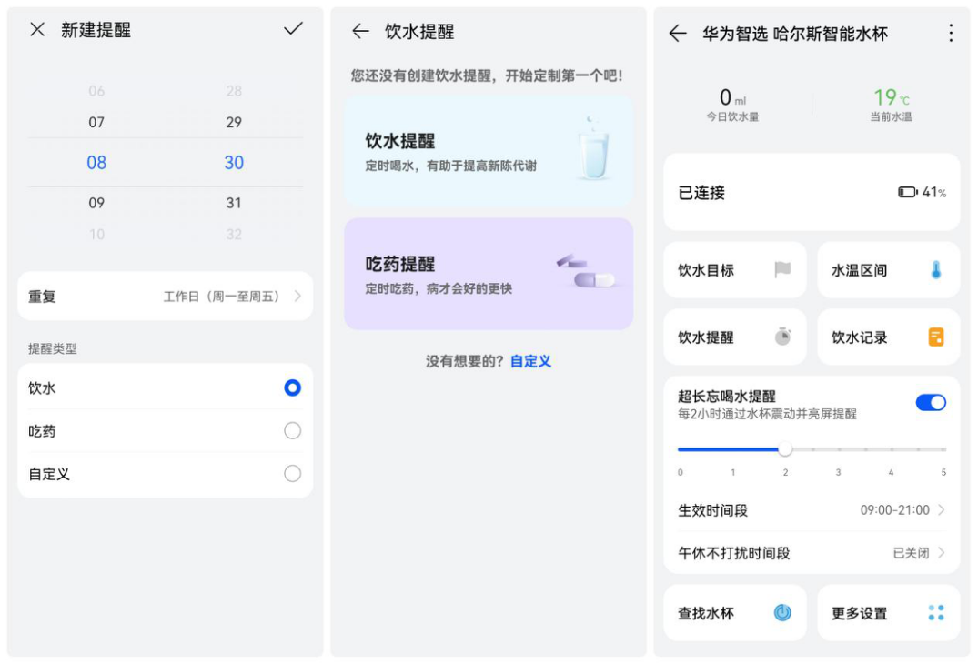 哈尔斯保温杯怎么样(哈尔斯智能水杯体验) 哈尔斯保温杯怎么样(哈尔斯智能水杯体验)