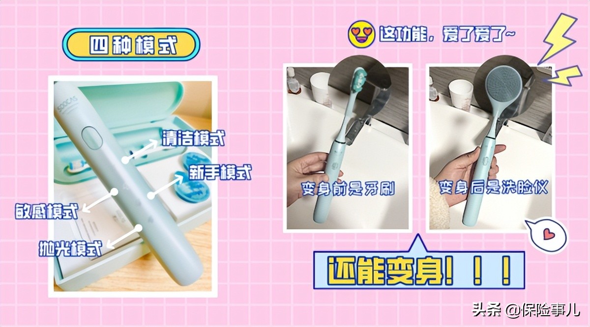 网红电动牙刷好用吗(网红电动牙刷品牌推荐) 网红电动牙刷好用吗(网红电动牙刷品牌推荐)