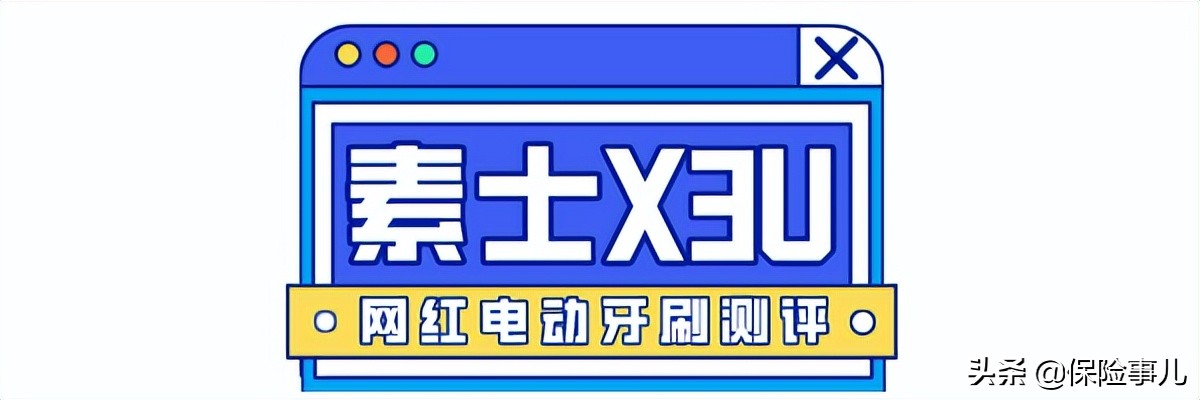 网红电动牙刷好用吗(网红电动牙刷品牌推荐) 网红电动牙刷好用吗(网红电动牙刷品牌推荐)