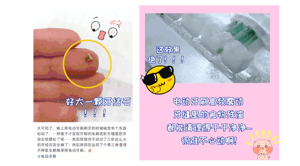 网红电动牙刷好用吗(网红电动牙刷品牌推荐) 网红电动牙刷好用吗(网红电动牙刷品牌推荐)