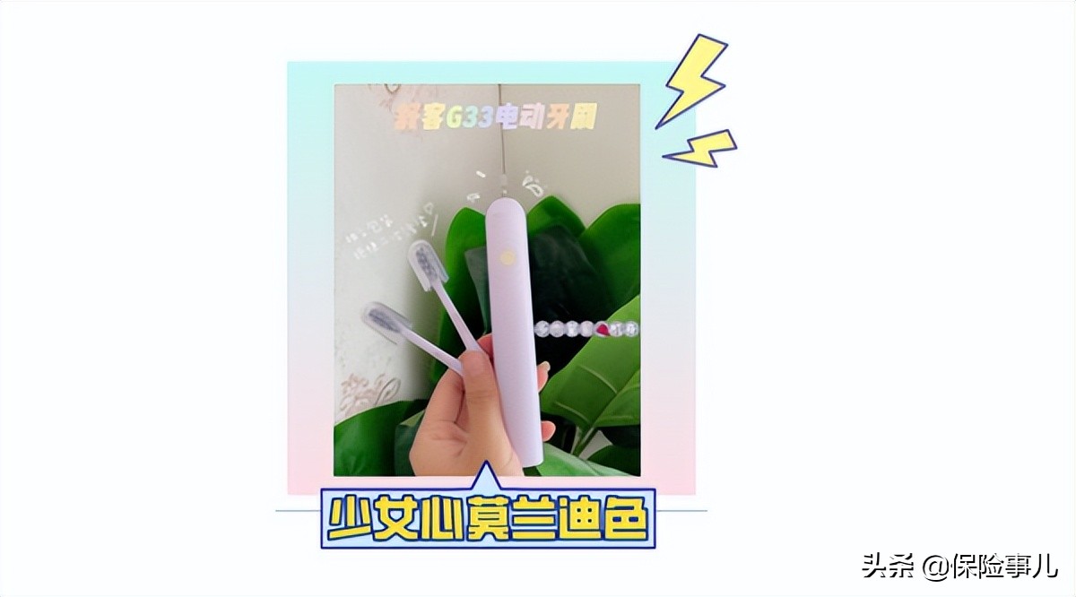 网红电动牙刷好用吗(网红电动牙刷品牌推荐) 网红电动牙刷好用吗(网红电动牙刷品牌推荐)