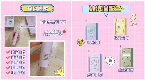 网红电动牙刷好用吗(网红电动牙刷品牌推荐) 网红电动牙刷好用吗(网红电动牙刷品牌推荐)