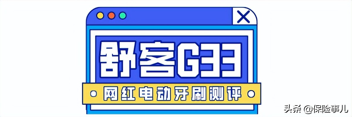 网红电动牙刷好用吗(网红电动牙刷品牌推荐) 网红电动牙刷好用吗(网红电动牙刷品牌推荐)