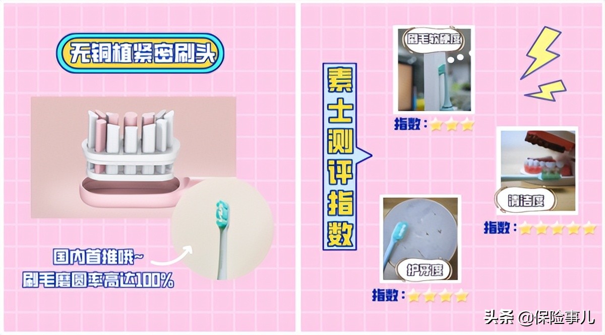 网红电动牙刷好用吗(网红电动牙刷品牌推荐) 网红电动牙刷好用吗(网红电动牙刷品牌推荐)