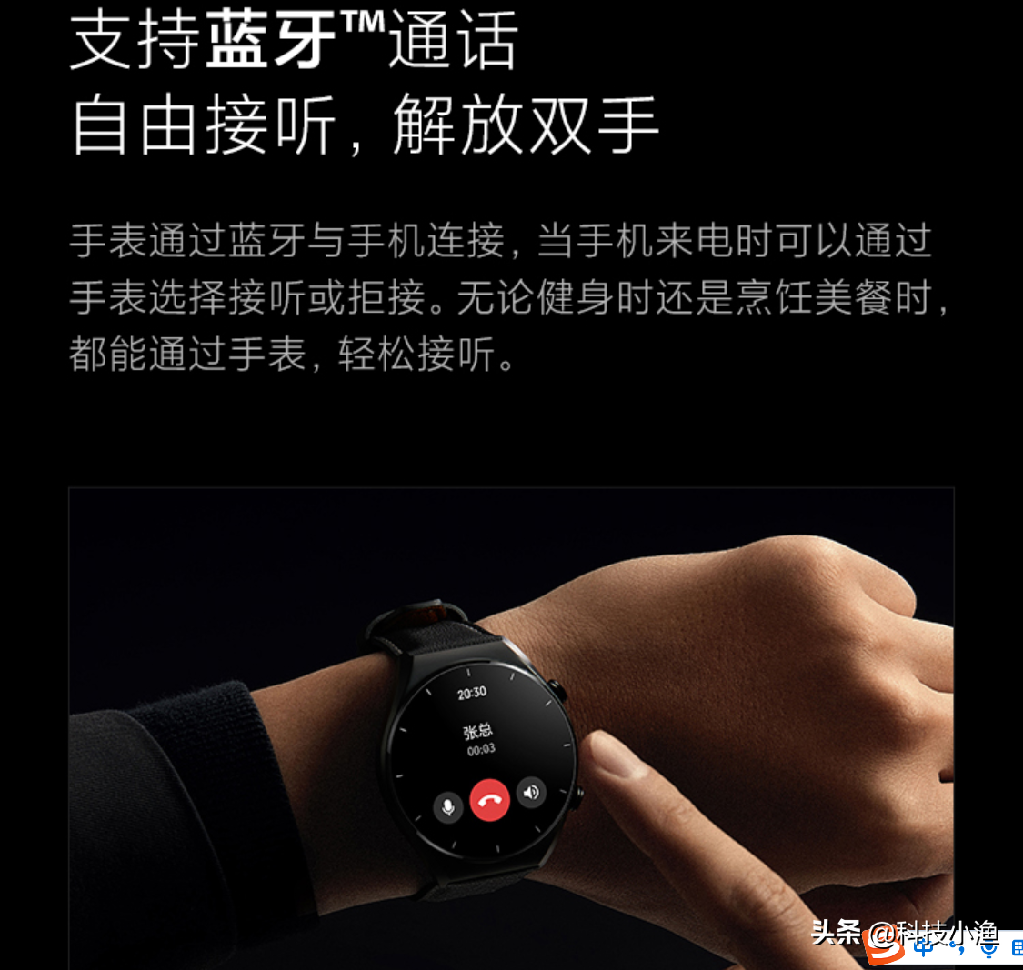 小米手表怎么样值得买吗(小米高端市场智能手表的WatchS1)