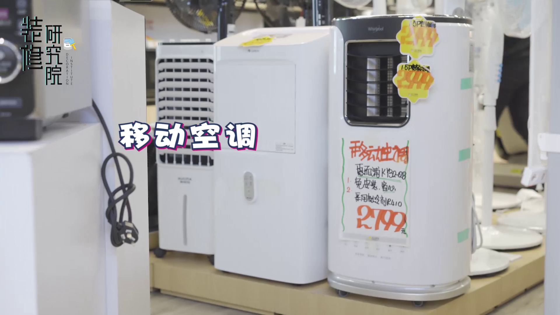 购买空调需要注意哪些细节方面(购买空调选购指南和诀窍) 购买空调需要注意哪些细节方面(购买空调选购指南和诀窍)