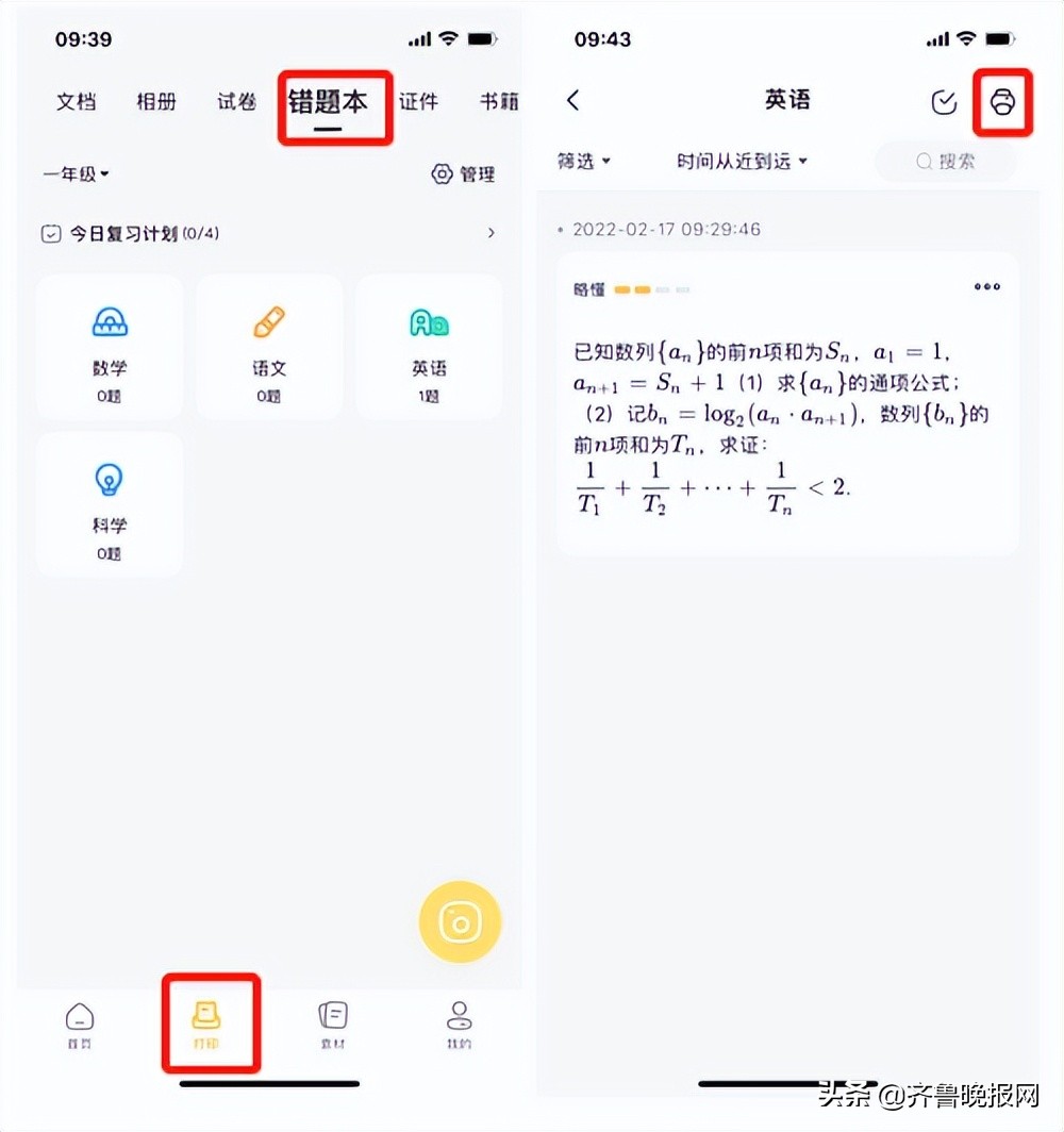 作业帮喵喵机F1试用体验：最懂学习的家用A4打印机