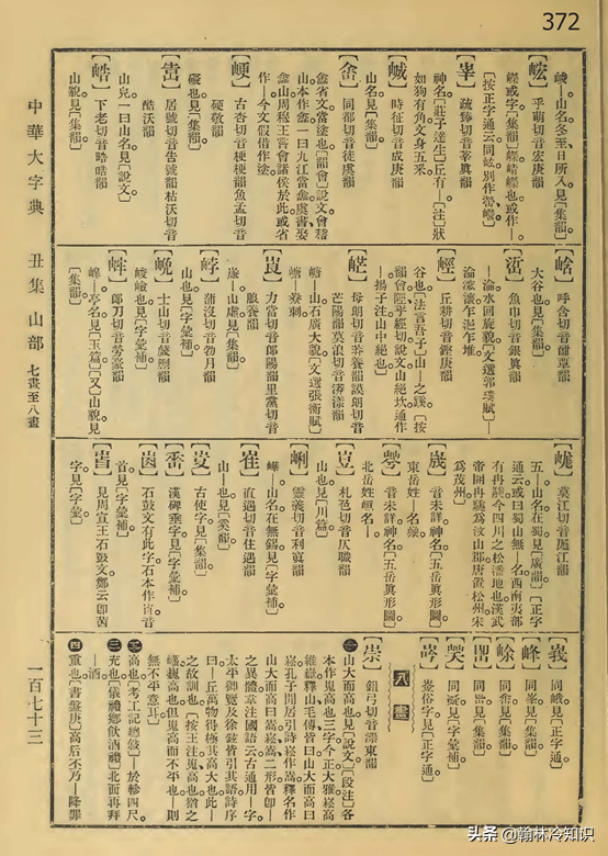 常用中国汉字有多少个字 中国汉语字典有多少个字 汉语被很多老外称作世界上最难学习的语言