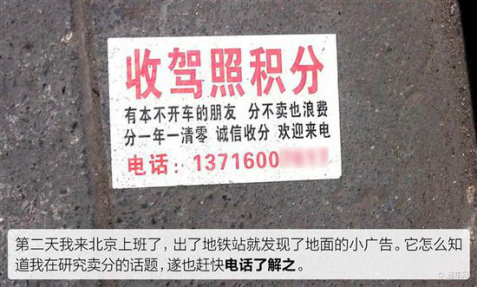 驾照分一分多少钱市场价 驾驶证多少钱一分2020 通常的情况下驾照分在100元左右一分