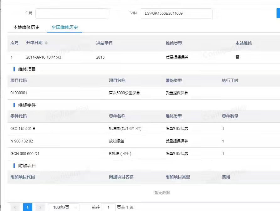 1.4L晶锐多少钱 晶锐自动晶致版售价4.3万