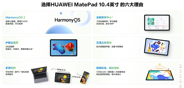 鸿蒙OS+2K全面屏平板多少钱  新款华为MatePad平板开售