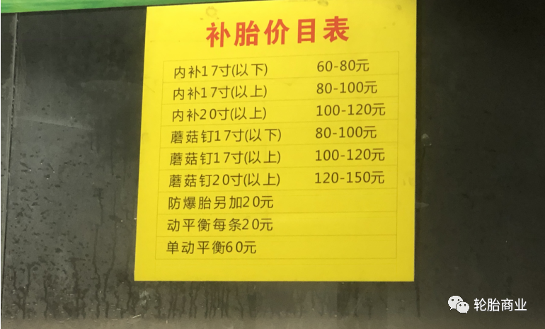 最新补胎价格多少钱 补胎价格上涨2倍以上