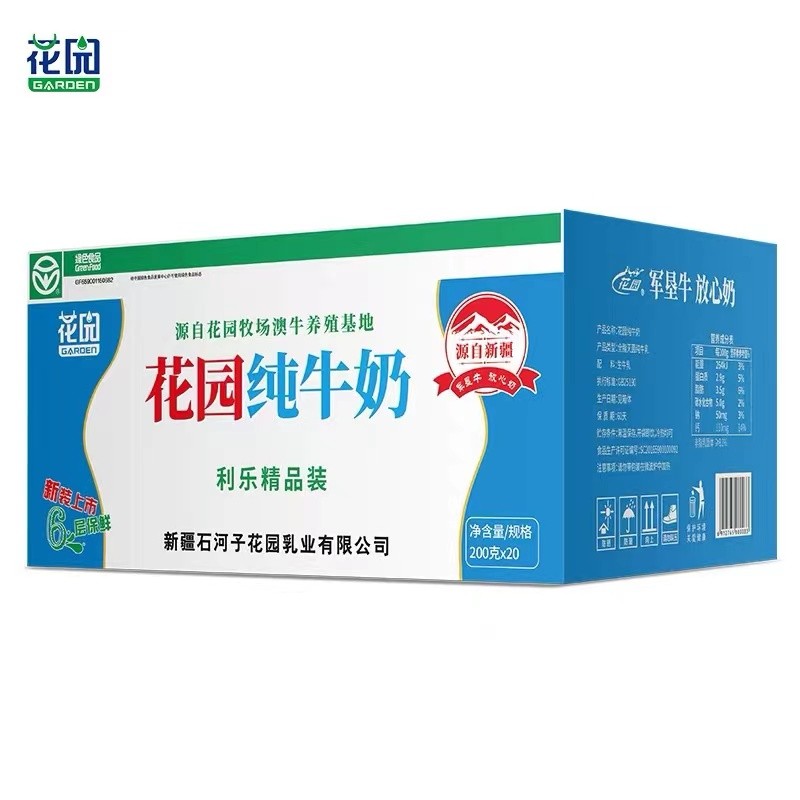 牛奶什么牌子的好(快看看这些大家都在悄悄喝的好牛奶) 牛奶什么牌子的好(快看看这些大家都在悄悄喝的好牛奶)