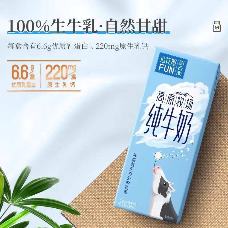 牛奶什么牌子的好(快看看这些大家都在悄悄喝的好牛奶) 牛奶什么牌子的好(快看看这些大家都在悄悄喝的好牛奶)
