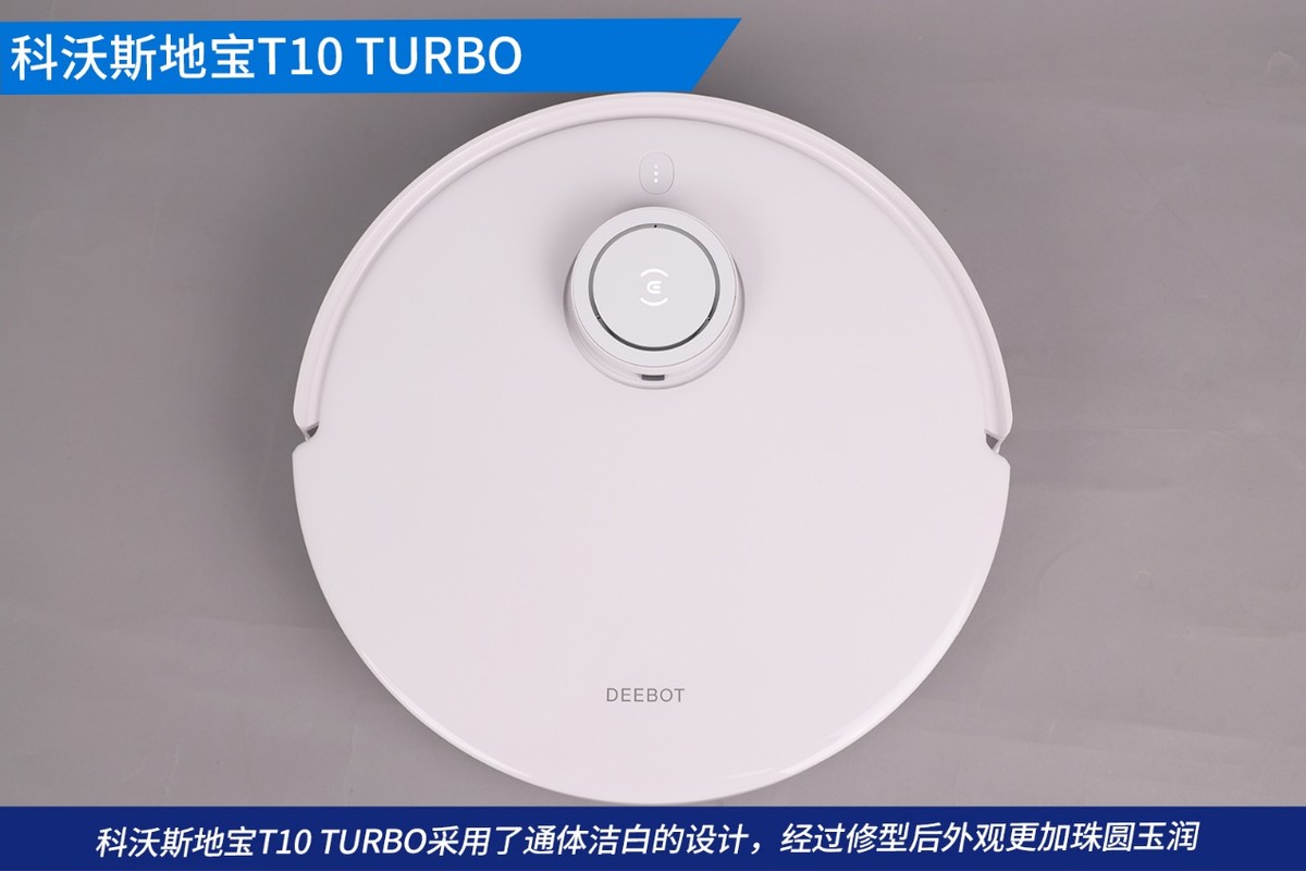 智能扫地机什么品牌的较好(科沃斯地宝智能扫拖机器人深度体验) 智能扫地机什么品牌的较好(科沃斯地宝智能扫拖机器人深度体验)
