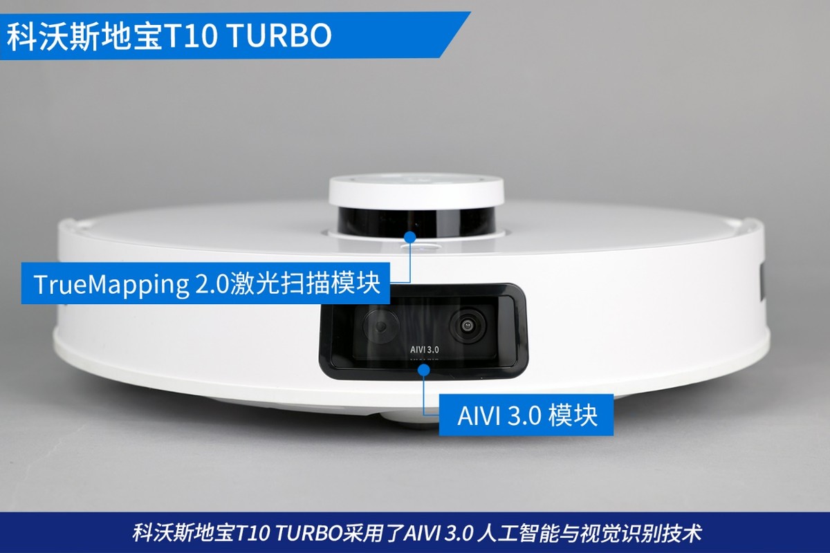 智能扫地机什么品牌的较好(科沃斯地宝智能扫拖机器人深度体验) 智能扫地机什么品牌的较好(科沃斯地宝智能扫拖机器人深度体验)