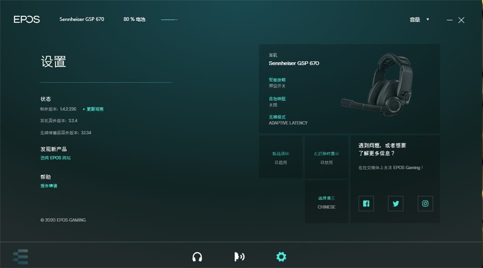 电竞游戏耳机推荐牌子(音珀GSP670上手实测) 电竞游戏耳机推荐牌子(音珀GSP670上手实测)