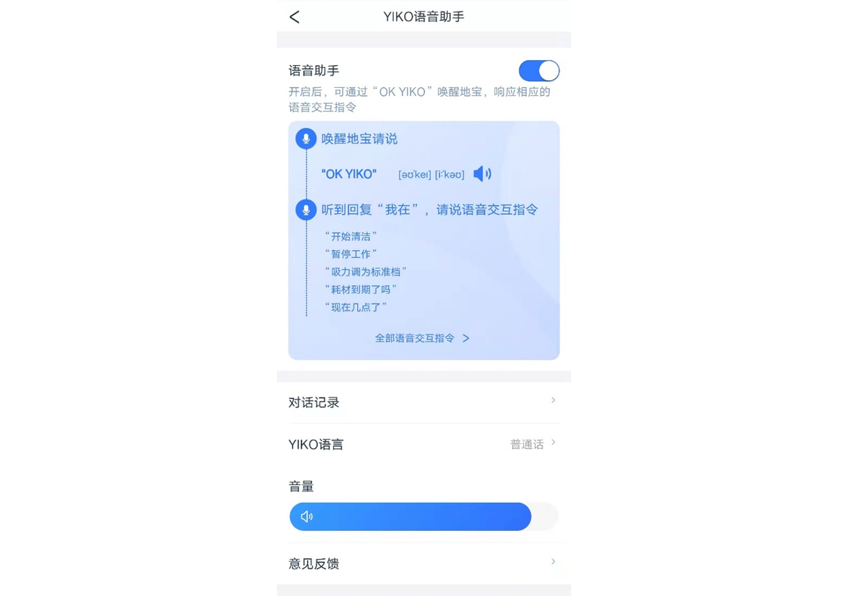 智能扫地机什么品牌的较好(科沃斯地宝智能扫拖机器人深度体验) 智能扫地机什么品牌的较好(科沃斯地宝智能扫拖机器人深度体验)