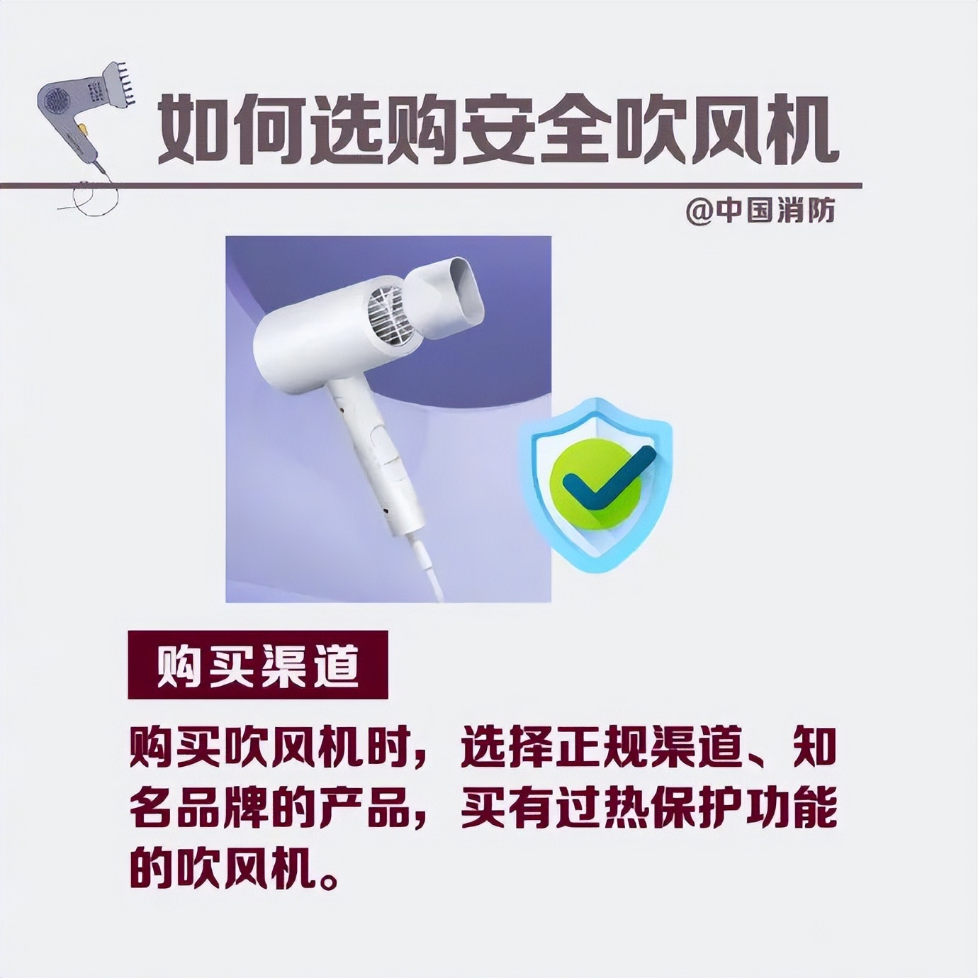吹风机如何选购（电吹风机的选购指南）