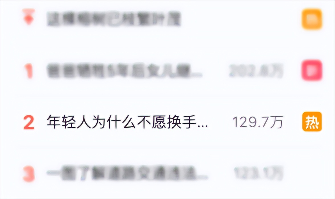 为什么很多人年青人不愿意换手机（年青人不愿意换手机的原因是在这里）