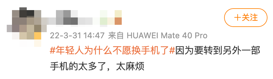 为什么很多人年青人不愿意换手机(年青人不愿意换手机的原因是在这里) 为什么很多人年青人不愿意换手机(年青人不愿意换手机的原因是在这里)