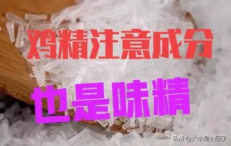 味精到底好不好(每天吃味精对身体好不好)