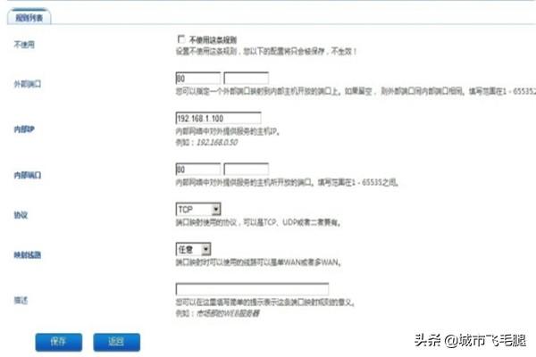 飞鱼星路由器怎么设置 飞鱼星怎么设置wifi路由器？