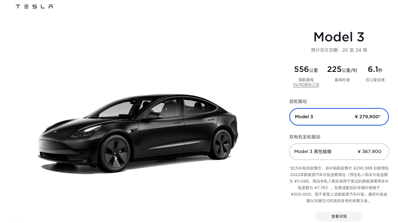 特斯拉Model 3真得涨价了吗（特斯拉Model 3部分车型涨幅最高九千元）