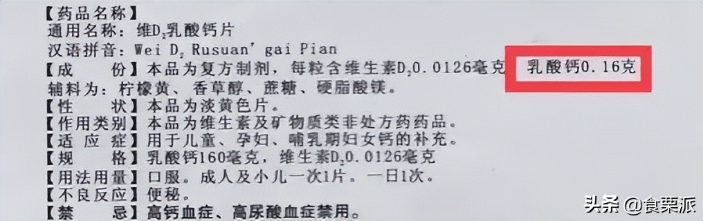 钙片怎么选购窍门(钙片选购指南) 钙片怎么选购窍门(钙片选购指南)