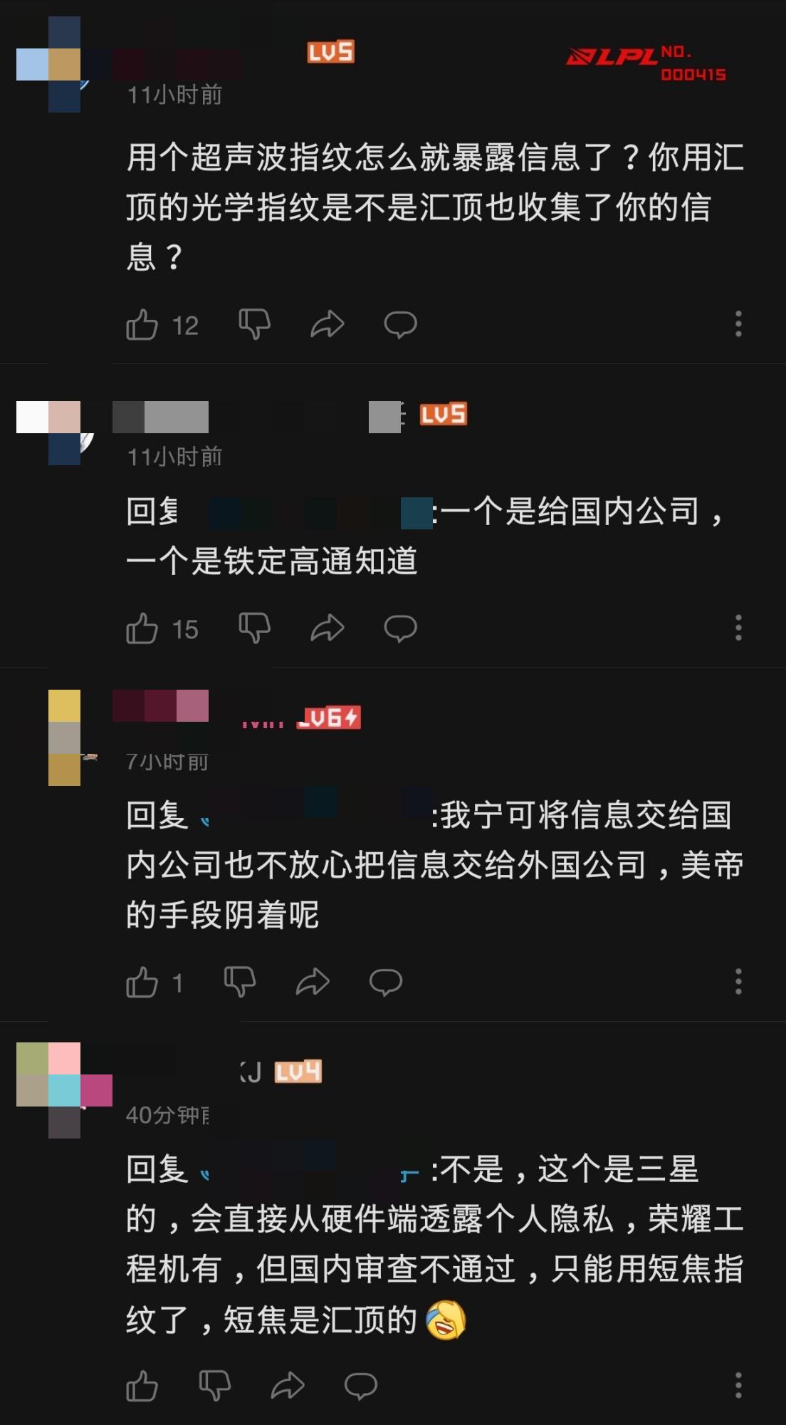 超声波指纹识别好用吗(超声波指纹识别真的不会泄露隐私) 超声波指纹识别好用吗(超声波指纹识别真的不会泄露隐私)