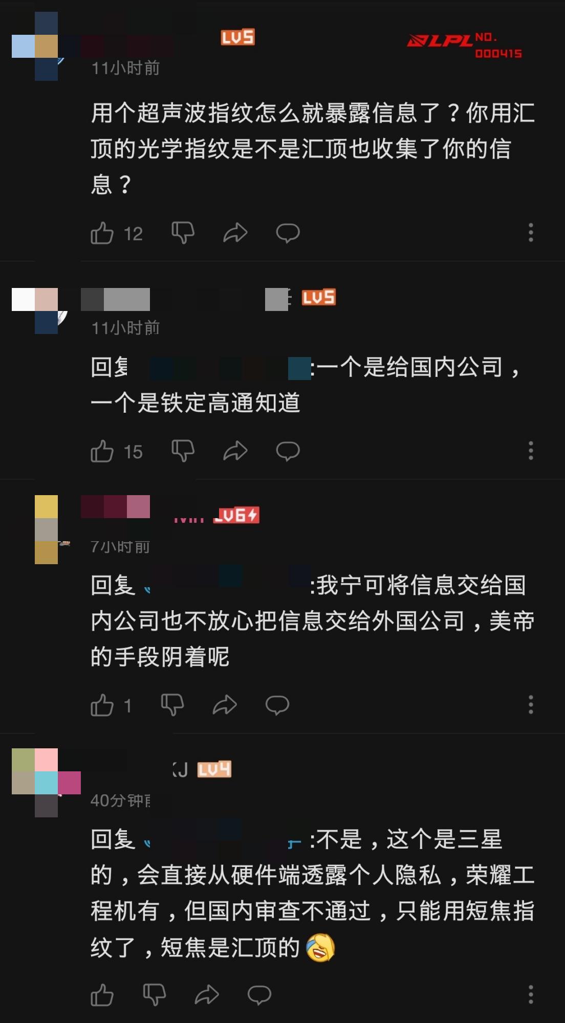 超声波指纹识别好用吗（超声波指纹识别真的不会泄露隐私）